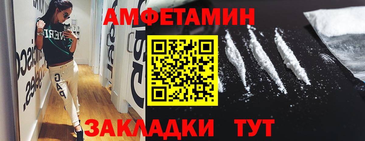 Амфетамин 98% Елизово