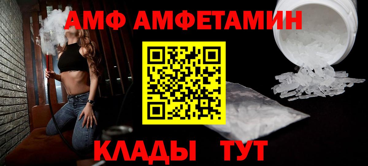 АМФЕТАМИН Розовый  Амфетамин  Елизово  Вход с VPN 