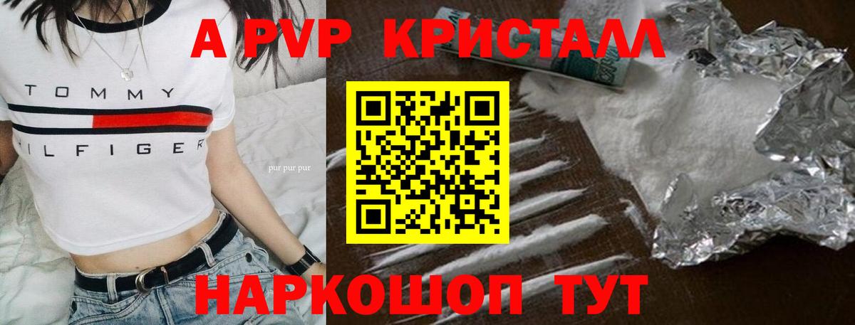 Alfa_PVP СК  Вход с VPN  А ПВП VHQ  Елизово  Alfa_PVP крисы CK 