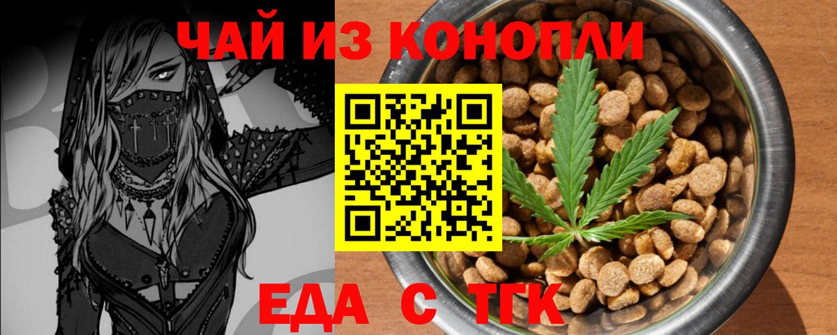 Canna-Cookies марихуана  Вход с VPN  Елизово 