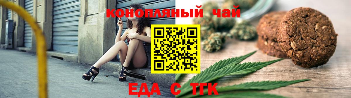 Cannafood конопля Елизово