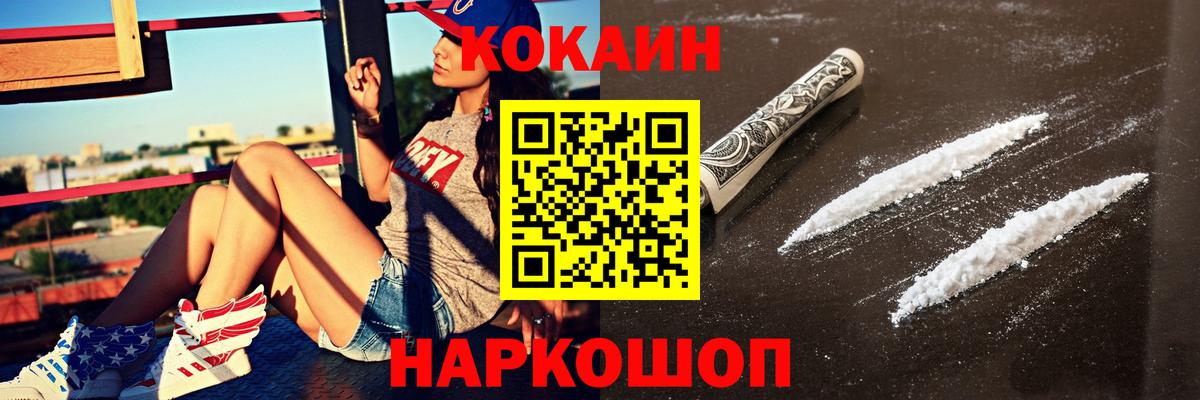 Cocaine Fish Scale Елизово