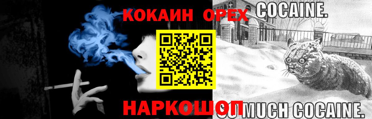 Кокаин 99%  Вход с VPN  Елизово  КОКАИН Columbia 