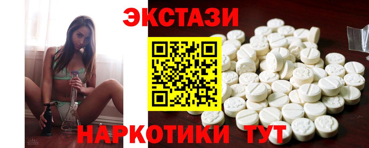 Экстази диски Елизово