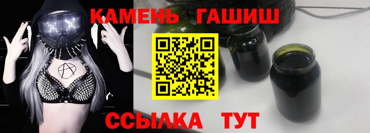 ГАШИШ ice o lator  Вход с VPN  Елизово 