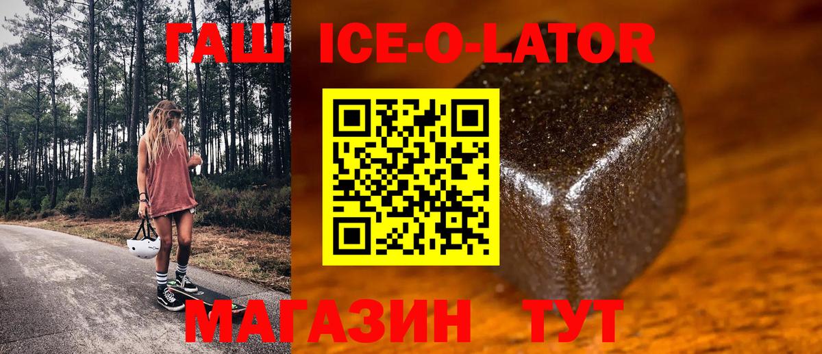 ГАШ убойный Елизово