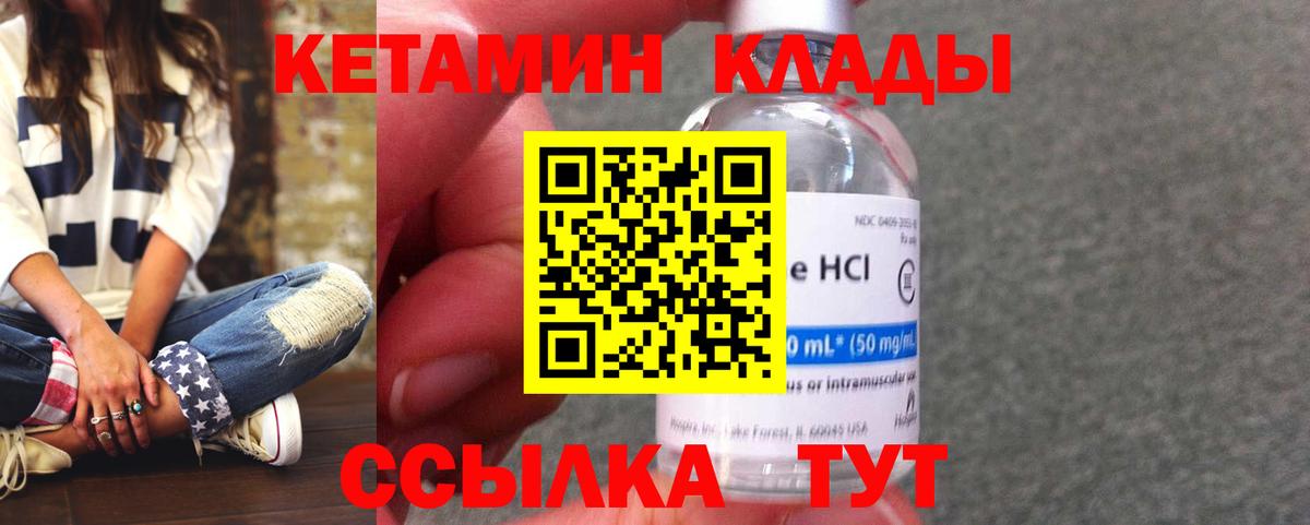 КЕТАМИН VHQ  КЕТАМИН VHQ  ОМГ ОМГ онион  Вход с VPN  Елизово 