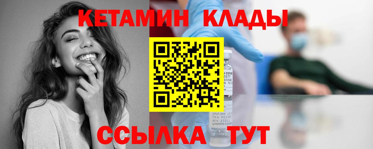 КЕТАМИН ketamine Елизово