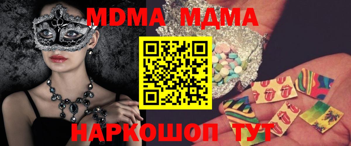 MDMA VHQ  МДМА  Елизово  Вход с VPN  МДМА crystal 