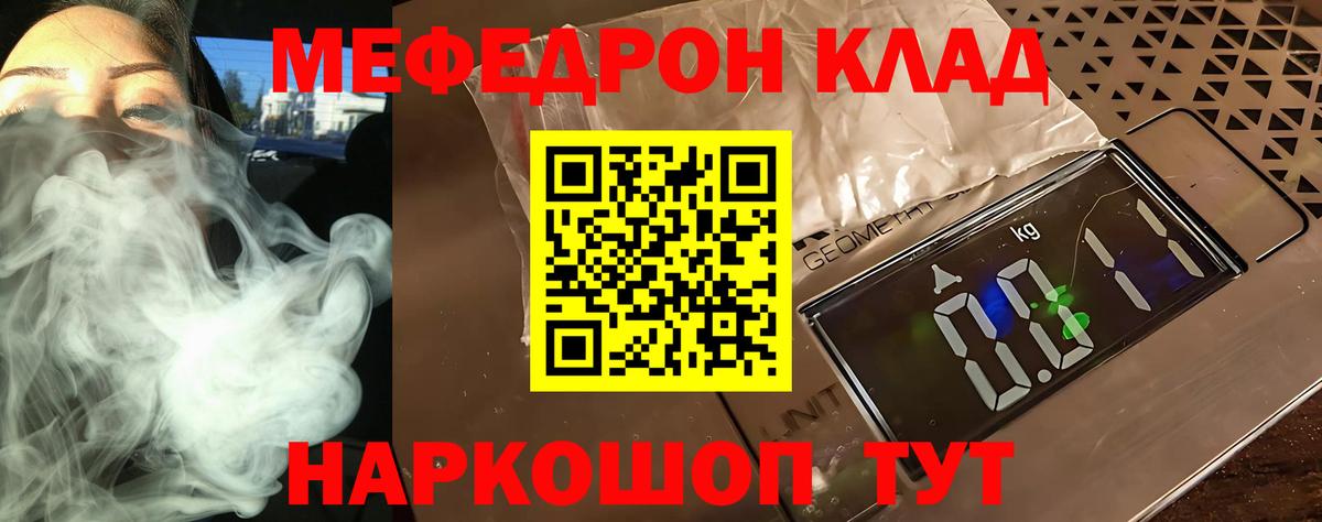 Елизово  МЯУ-МЯУ  Мефедрон кристаллы  Вход с VPN  Меф мука  МЕФ 
