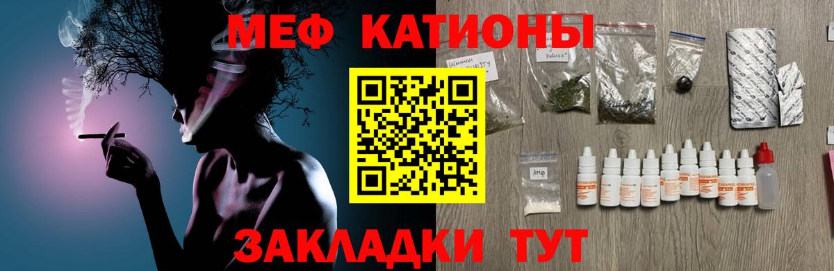 Меф кристаллы Елизово