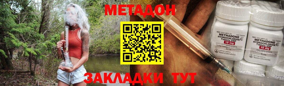 Метадон methadone  блэк спрут ссылки  МЕТАДОН methadone  Елизово  Вход с VPN 