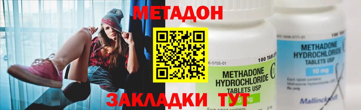МЕТАДОН VHQ Елизово