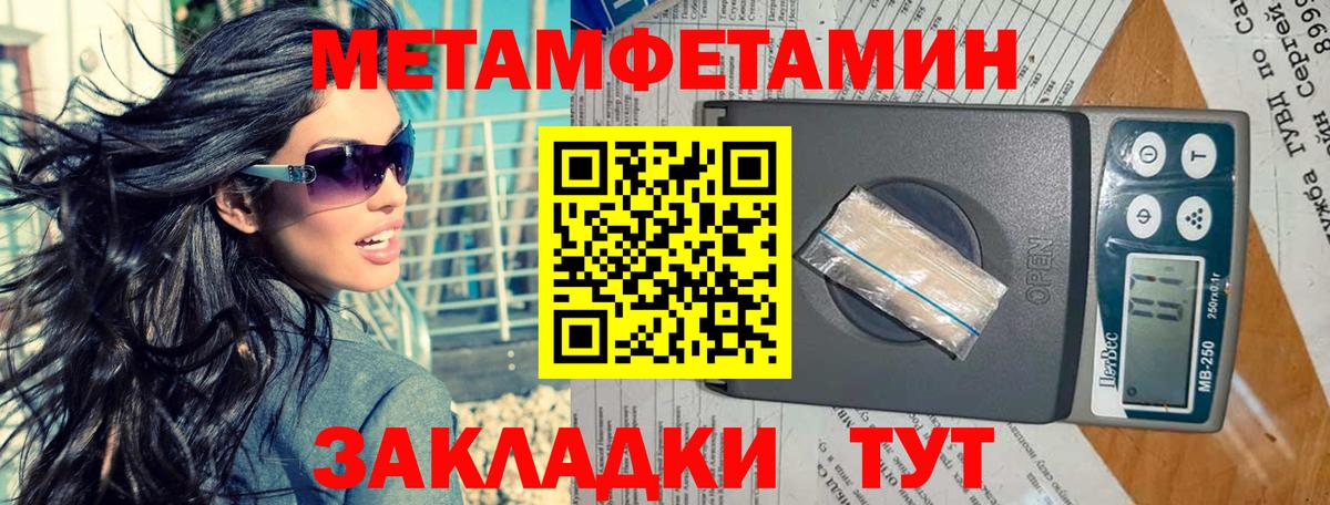Елизово  Первитин кристалл  Первитин кристалл  Вход с VPN 
