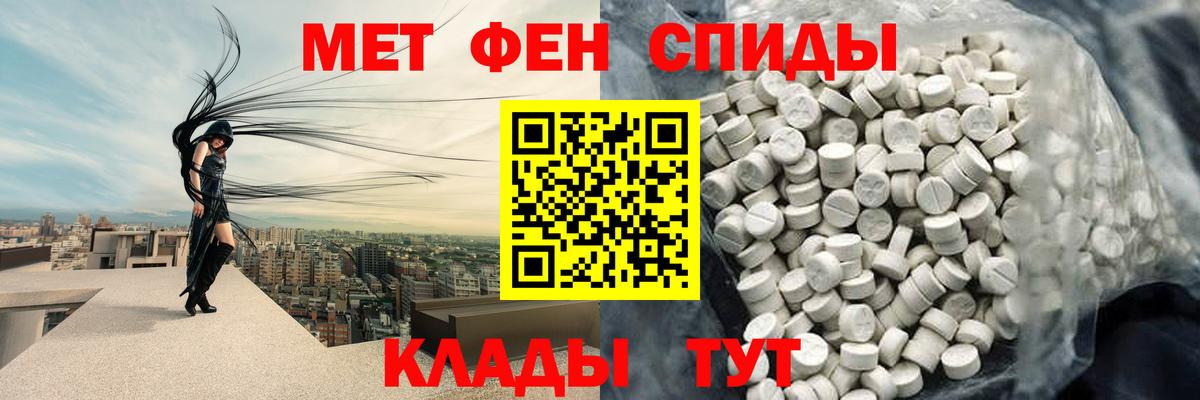 Метамфетамин мет Елизово