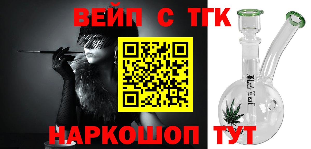 ТГК концентрат  Вход с VPN  Елизово 