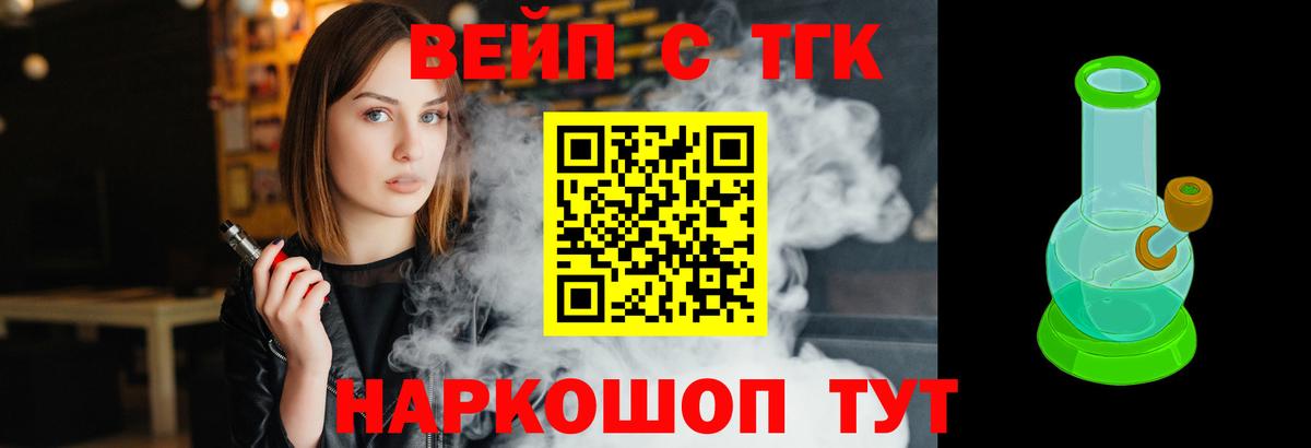 ТГК THC oil Елизово