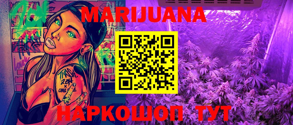 Шишки марихуана Bruce Banner Елизово